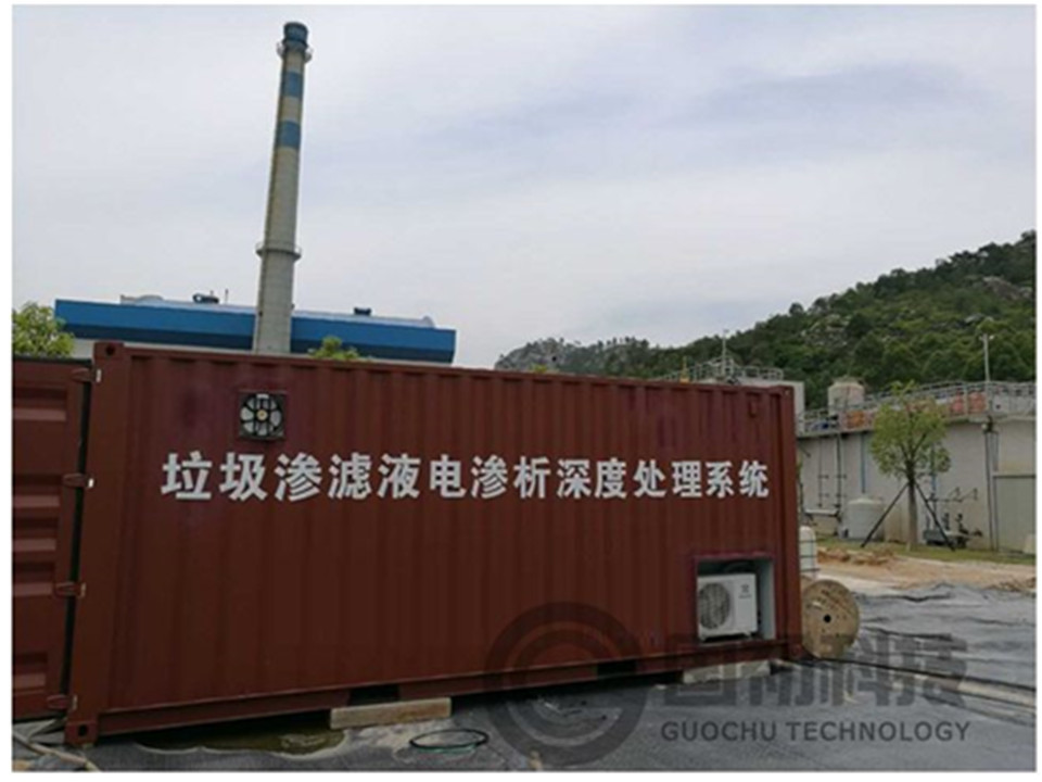 一(yī)體(tǐ)化(huà)垃圾滲濾液減排設備